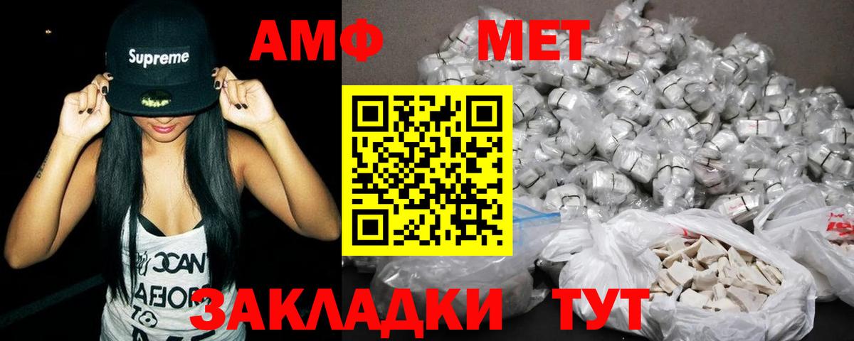 Amphetamine Розовый Димитровград