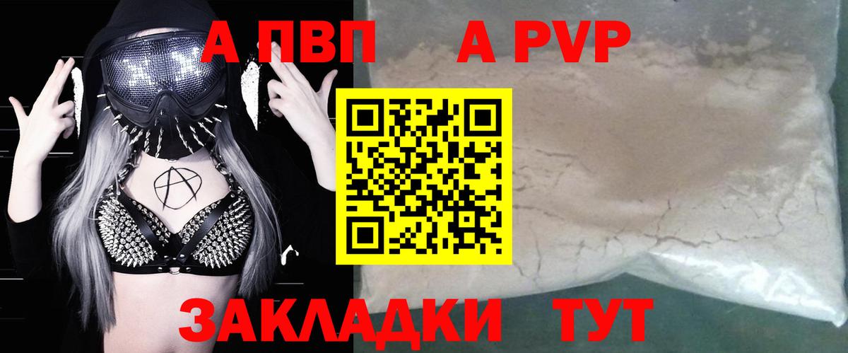 A PVP мука Димитровград
