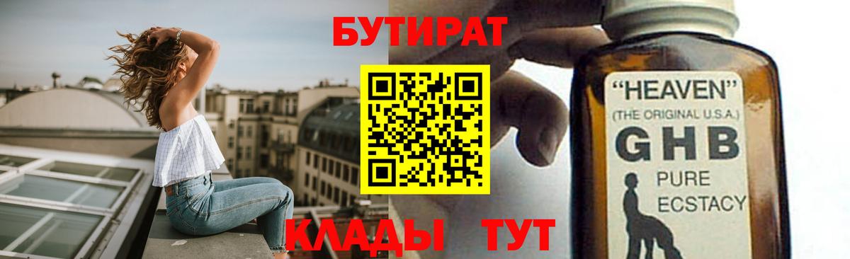 Димитровград  Бутират  Вход с VPN  БУТИРАТ бутик 