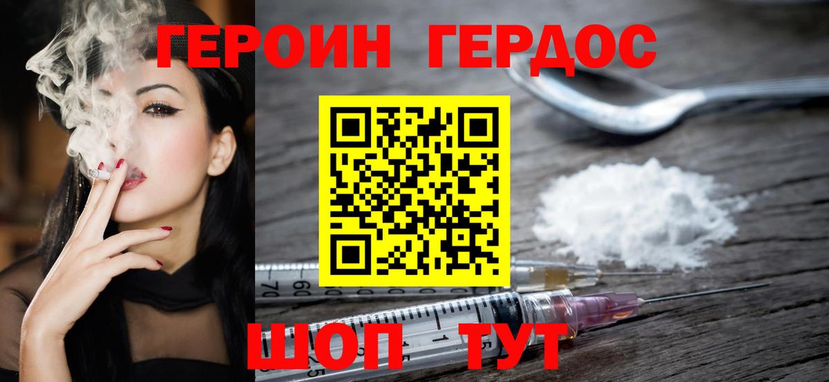 Героин VHQ Димитровград