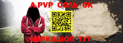 эйфоретик Балаково