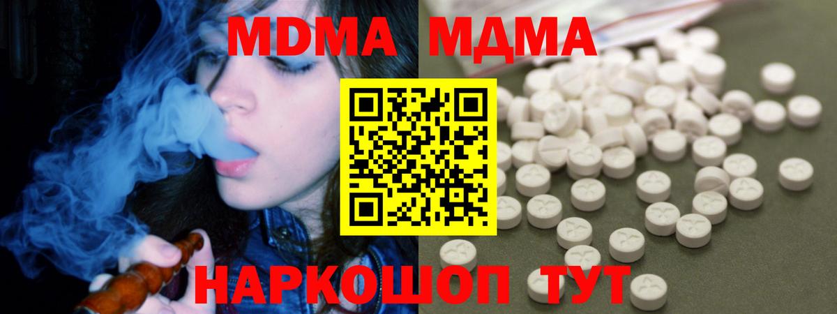 МДМА молли  MDMA Molly  МДМА  Вход с VPN  Димитровград 