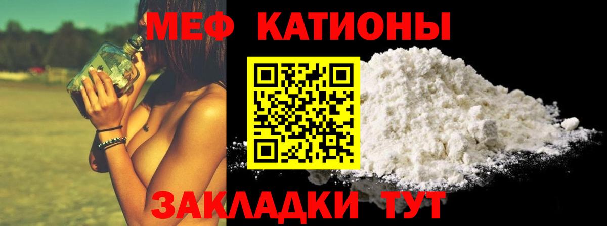 МЕФ 4 MMC  Меф  Димитровград  МЕФ mephedrone  Мефедрон  Вход с VPN 