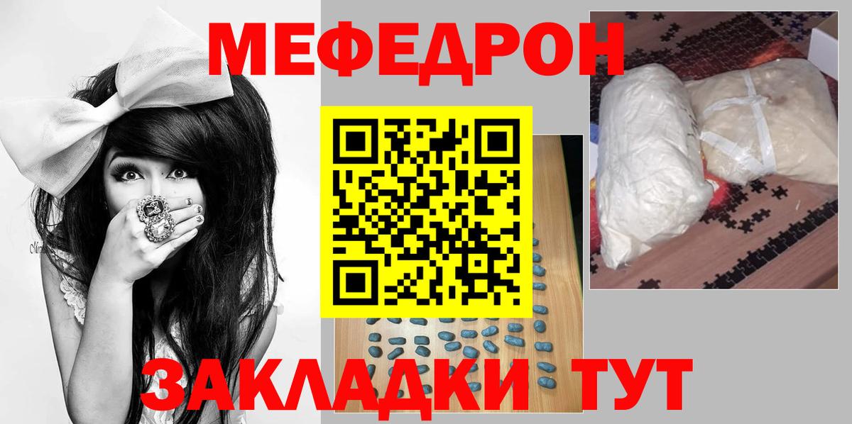 Меф мяу мяу мука Димитровград