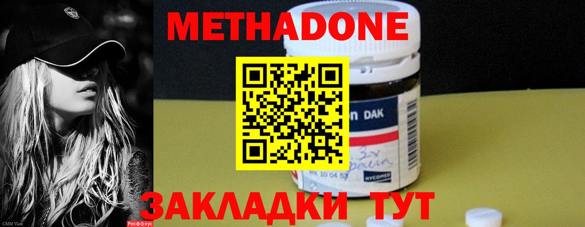 МЕТАДОН белоснежный  Метадон белоснежный  mega онион  Димитровград  Вход с VPN 