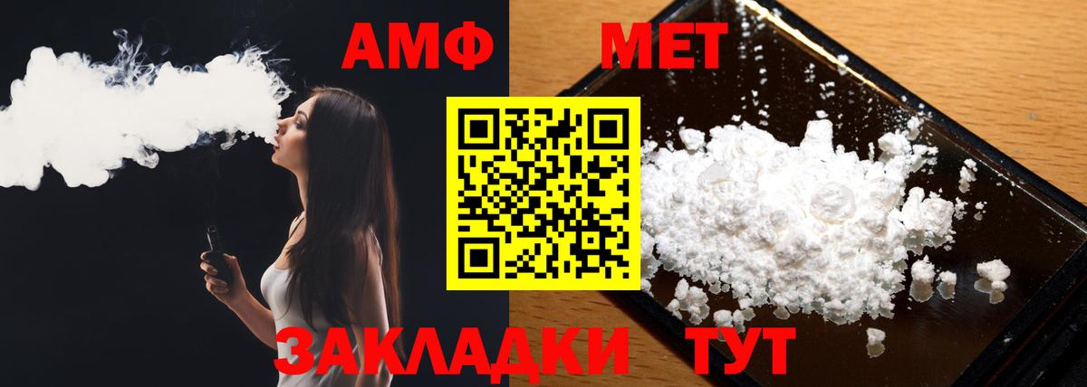 Метамфетамин  МЕТАМФЕТАМИН кристалл  Вход с VPN  Димитровград 