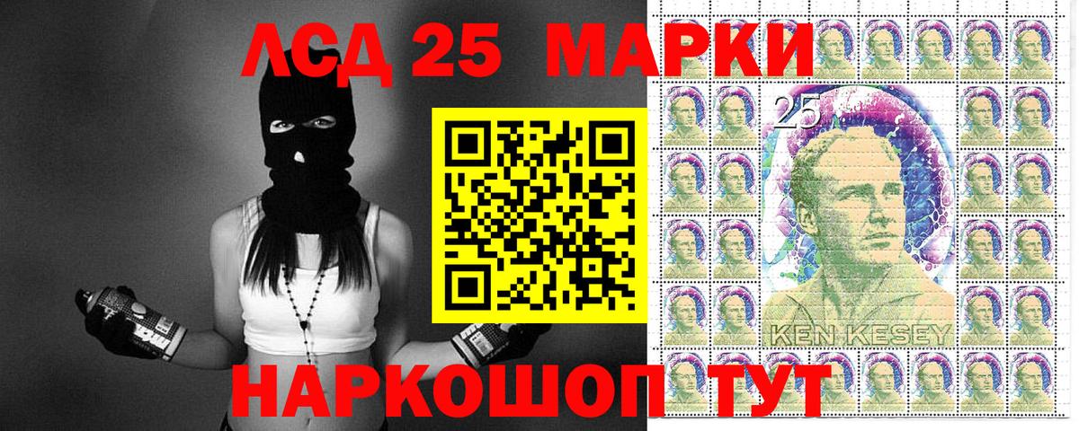 Наркотические марки 1500мкг Димитровград