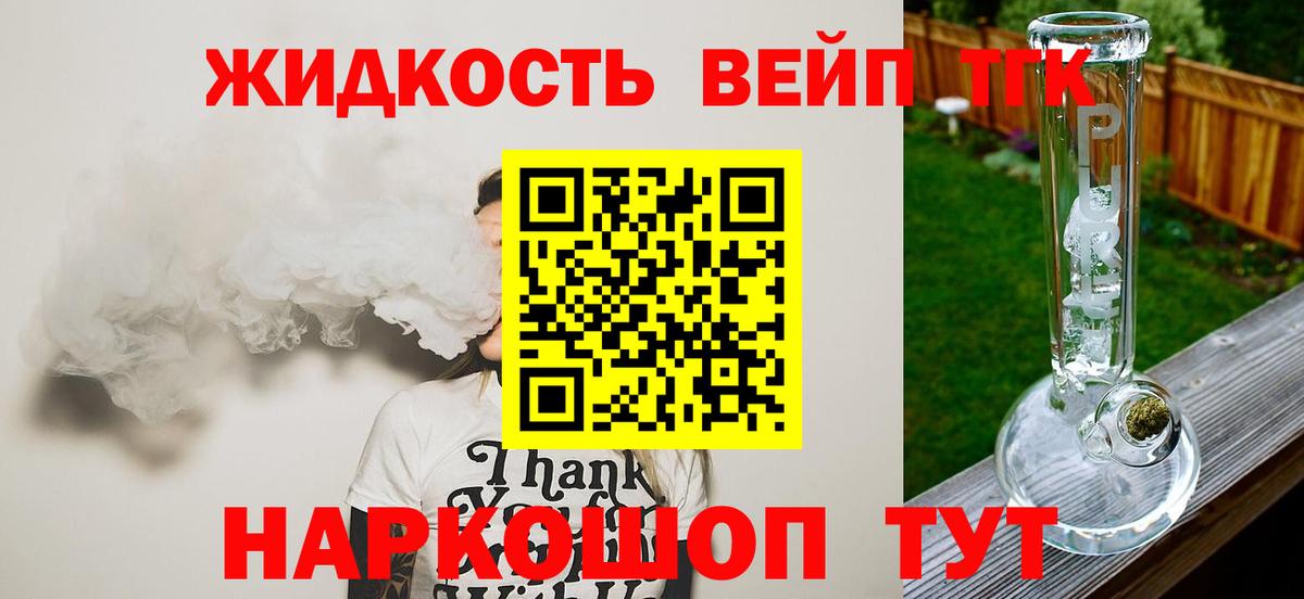 ТГК THC oil Димитровград